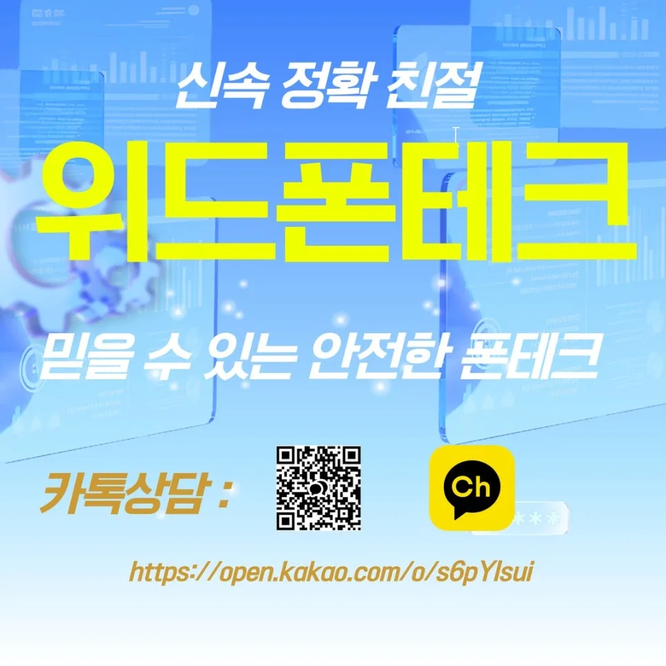 서울폰테크 2026: 비대면 자금 마련 방법과 주의점 총정리 — 비즈니스·경제 — 2illsoon