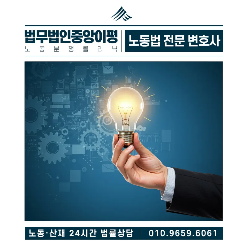 소규모 사업장 해고무효소송 방어 전략 2026: 전문가 총정리 2