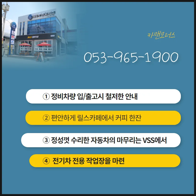 대구 차량 점검 2026: 전문가가 알려주는 완벽 점검 가이드 — 자동차 — ege2020