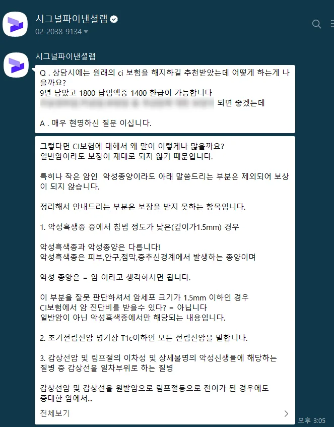 사회초년생 보험 가입 2026: 암보험 필수 구성 및 비교 앱 활용법