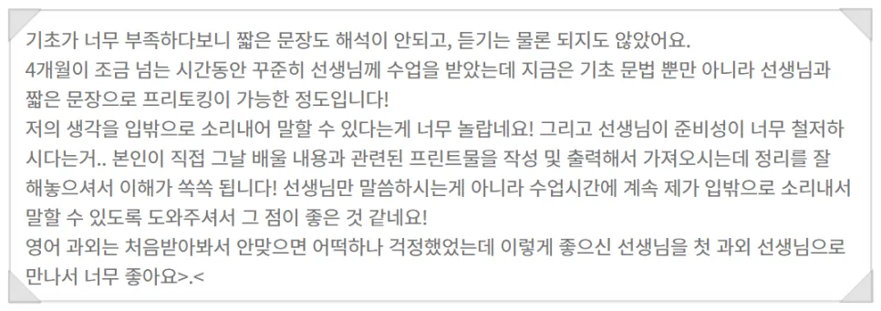 영어 다시 시작하기 2026: 뇌과학 기반 재도전 성공 전략 2