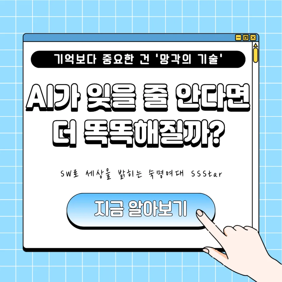 AI, 잊어야 더 똑똑해질까? 2026년 망각 기술 총정리 3