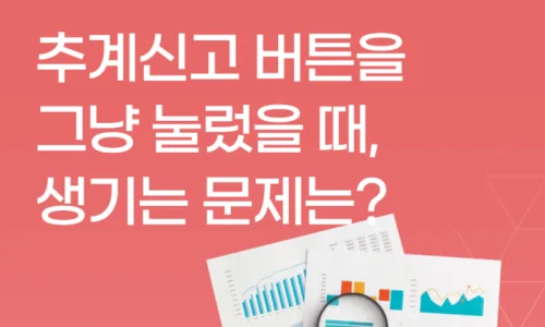 2026년 고소득 보험설계사 건보료 폭탄 피하는 법 3가지 2