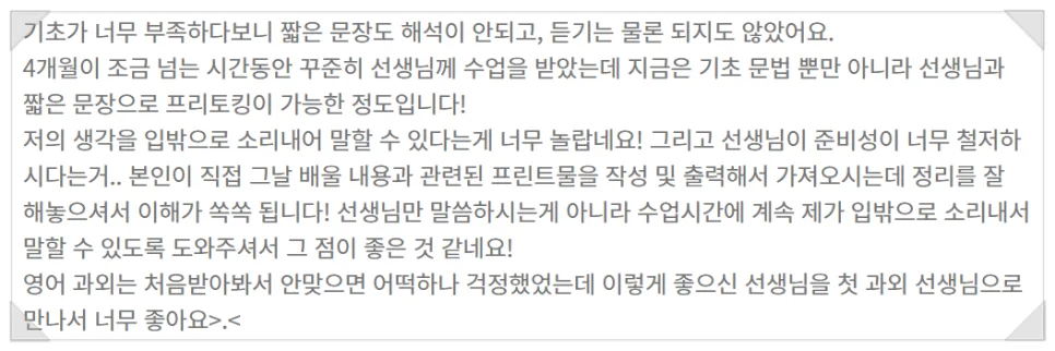 챗GPT 영어 학습 활용법 2026: 어휘력 향상 비법 공개 2