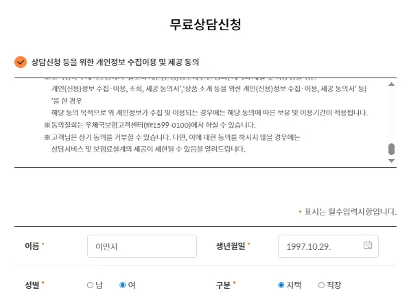 우체국 엄마보험 2026년 신청 완벽 가이드: 무료 혜택 총정리 2