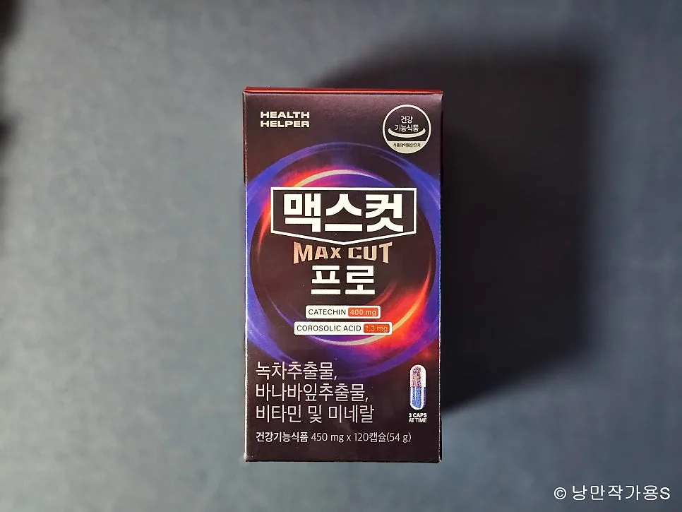 맥스컷 프로 버닝 2026: 체지방 감소 효과와 솔직 후기 2