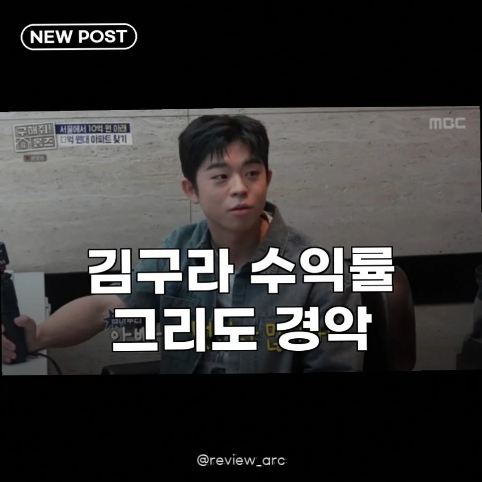 김구라 삼성전자 4만5천원 매수, 10년 보유 수익률 비결 2026