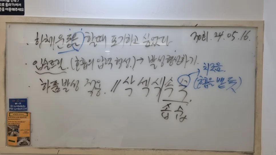 부산 서면 스피치 코칭, 목소리 톤 30회 만에 바꾸는 법 2026 — 교육·학문 — kiduhwan1