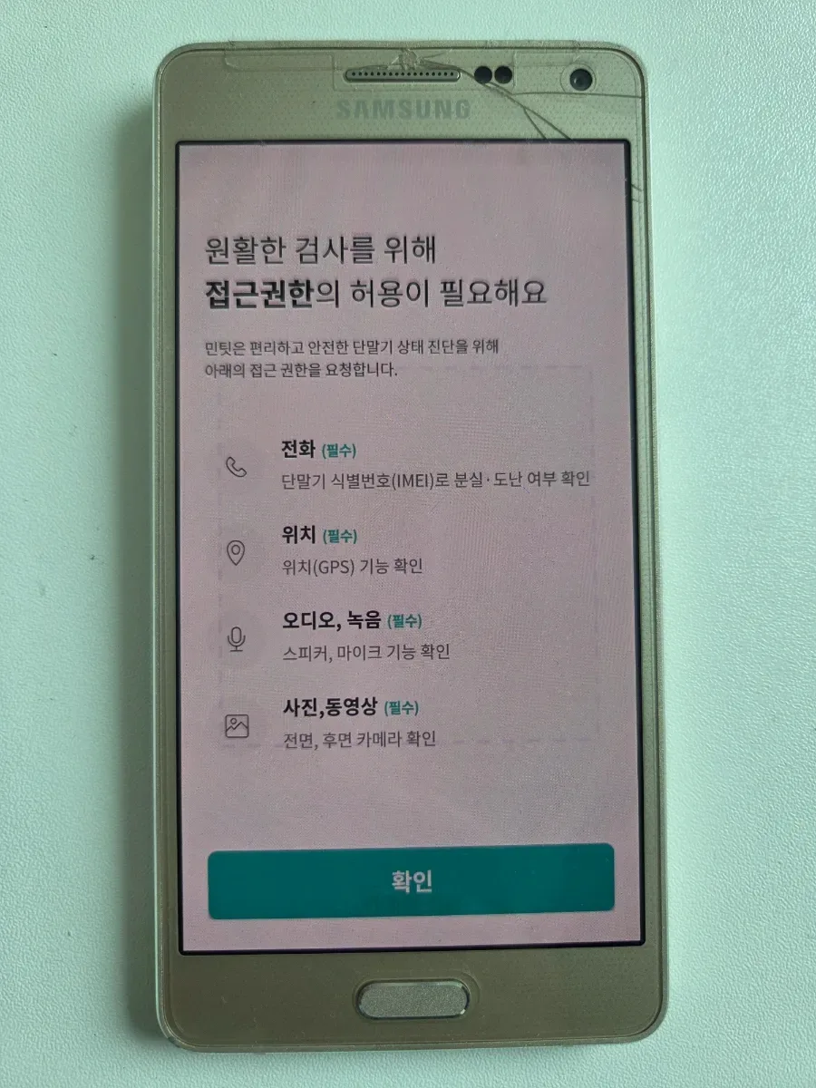 구형 스마트폰 판매 방법 2026: 민팃으로 6천원 받고 팔기 3