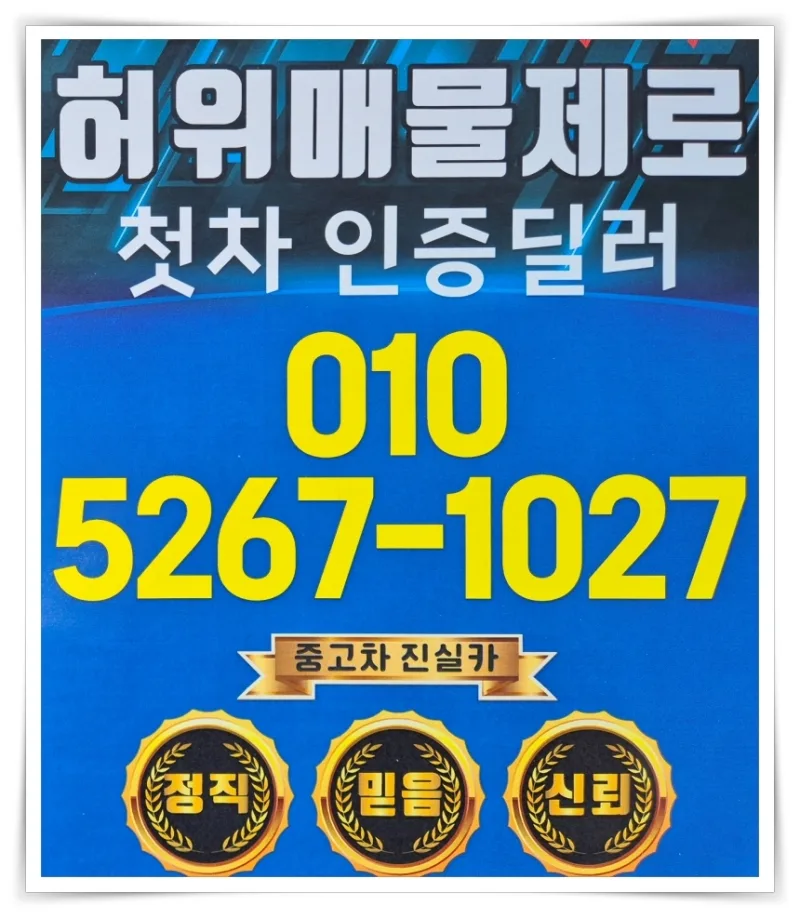인천 노후경유차 4등급 조기폐차 지원금 2025년 신청 방법 — 비즈니스·경제 — goodnews7855