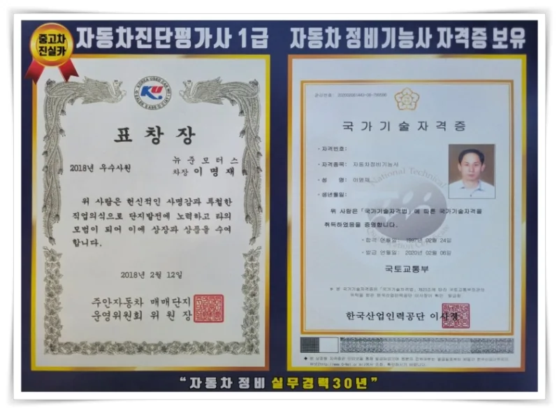 인천 노후경유차 4등급 조기폐차 지원금 2025년 신청 방법 2