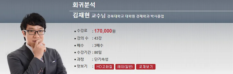 회귀분석 인강 2026: 데이터 분석 실력 향상 강의 추천 2