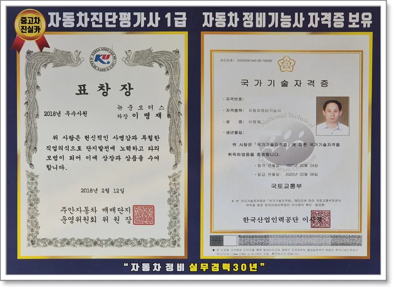청라중고차 실매물 확인법 2026: 정식 딜러 기준 3가지 2