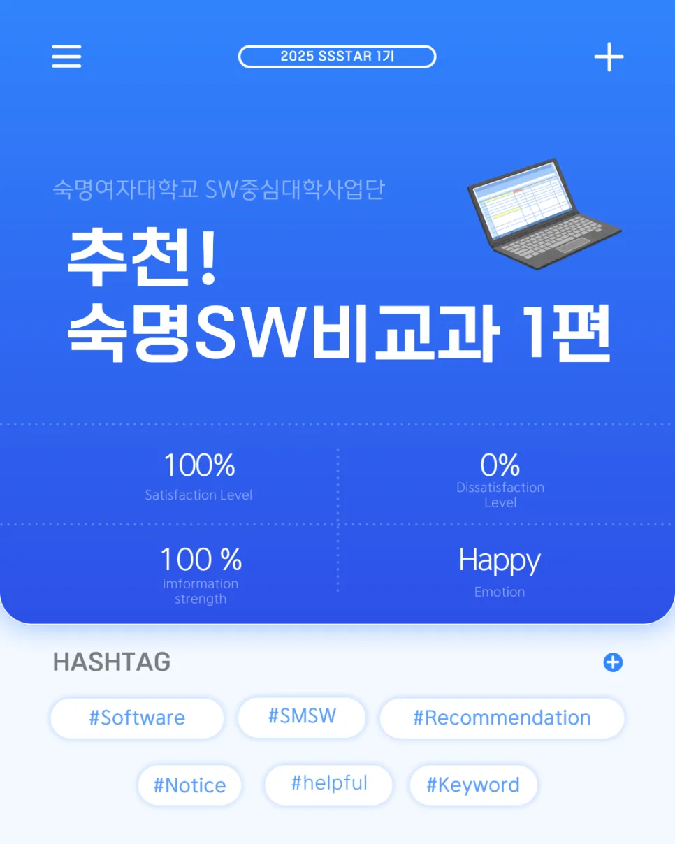 숙명여대 SW 비교과 프로그램 2026: AI 특강부터 자격증까지 — 교육·학문 — sookmyungsstar