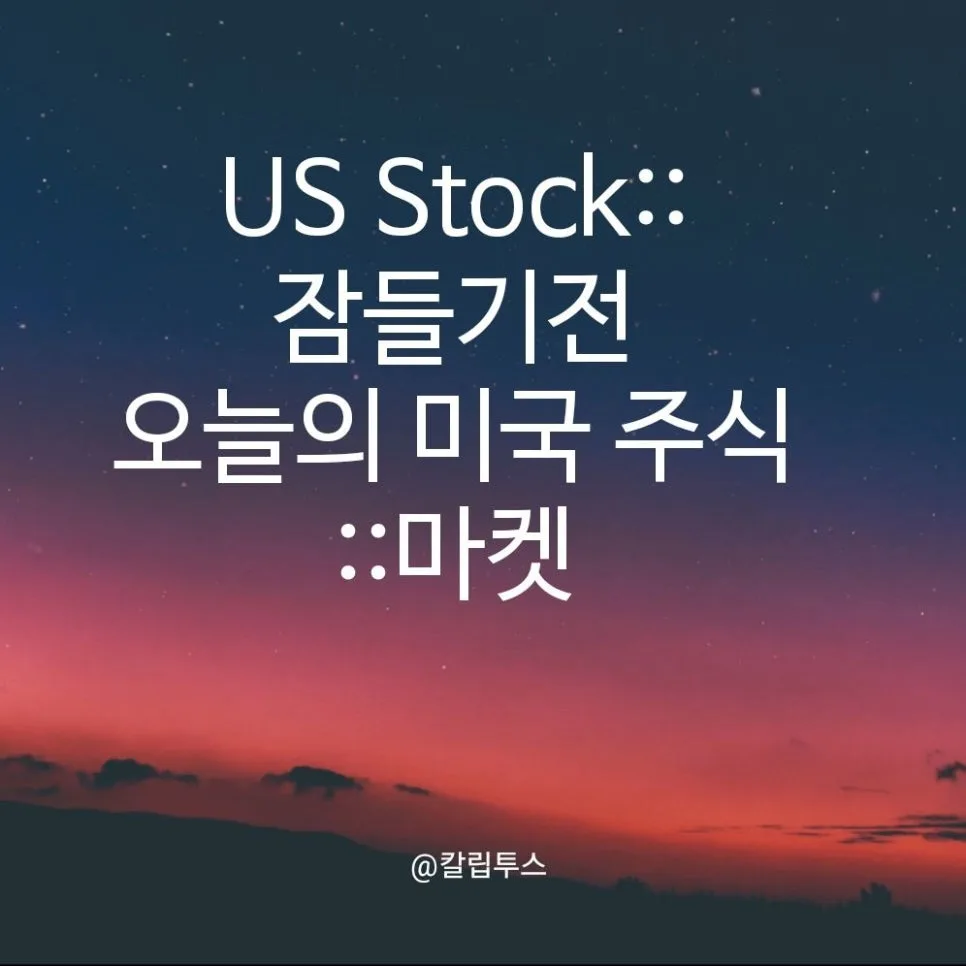2026년 미국 증시 전망: AI 랠리 속 인플레이션 불안 해법