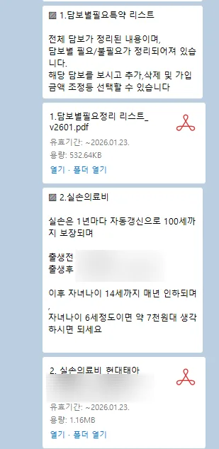 2026년 현대해상 태아보험, 담보별 필수 특약 완벽 정리 2