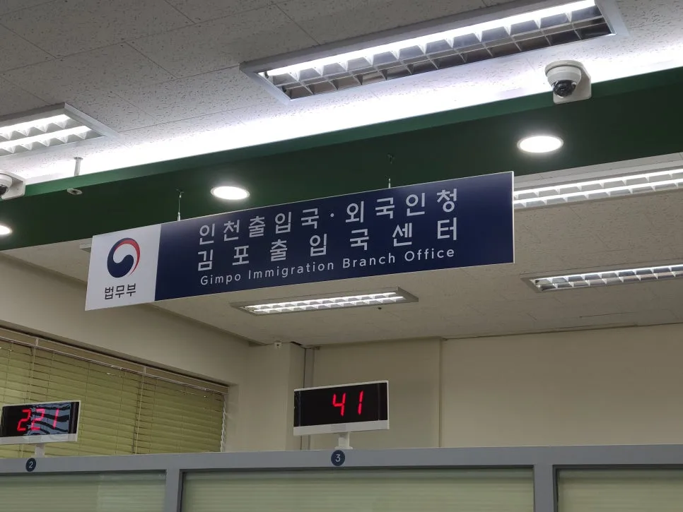 F6 비자 발급 절차 2026: 국제결혼 한국 체류 완벽 가이드 2