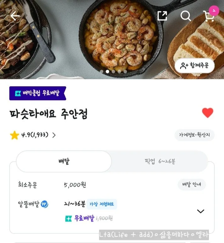 주안 파스타 맛집 '파슷타애요' 2026년 메뉴 가격 완벽 분석 3