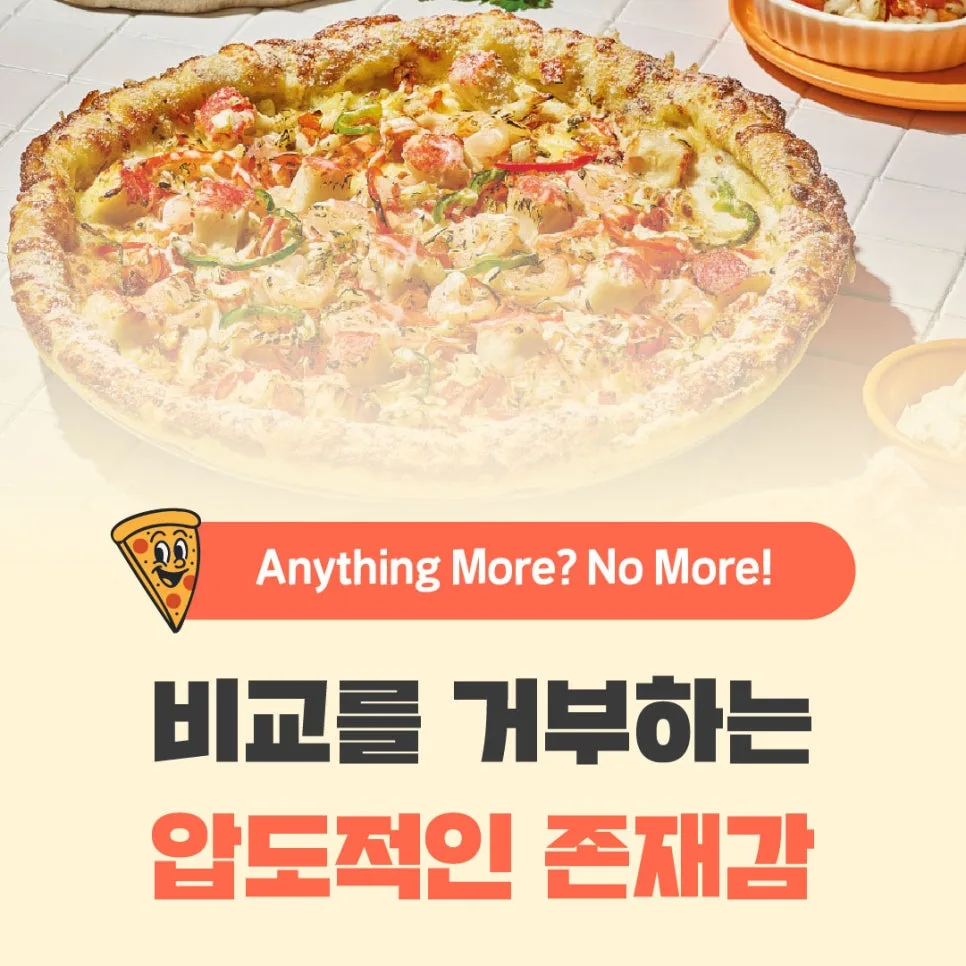 프랜차이즈 창업 2026: 노모어피자 성공 전략과 주의점
