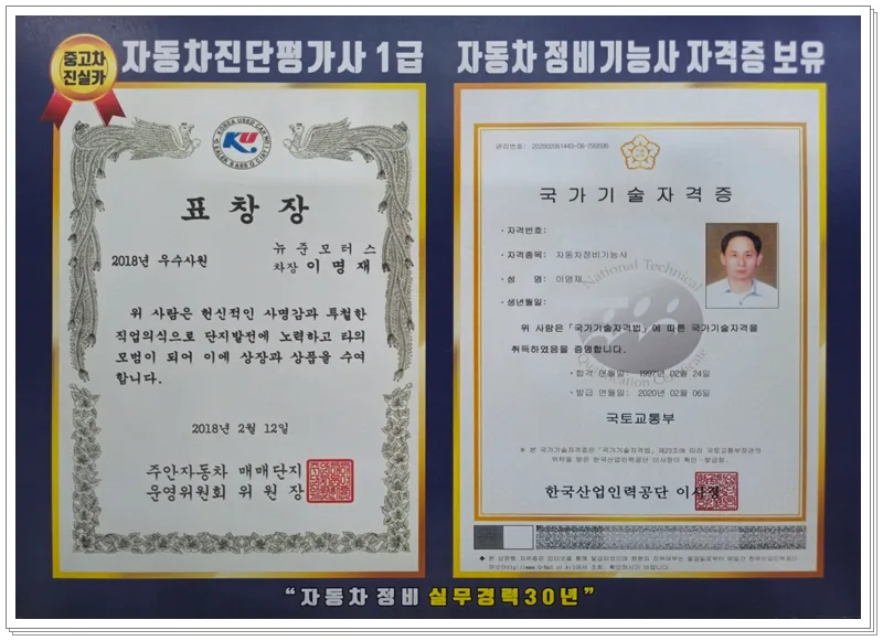 인천 중고차 허위매물 피하는 법: 신뢰할 수 있는 딜러 찾는 2026년 가이드 2