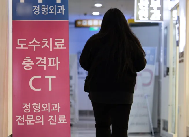 도수치료 4만원대 시대 개막 2026: 실손보험 변화와 핵심 정리
