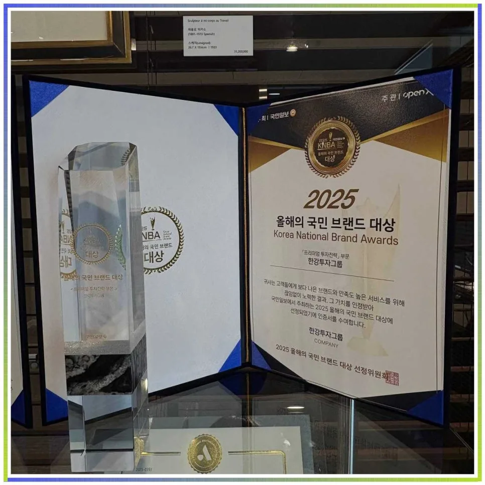 한강투자그룹 투자 경험 2026: 맞춤 관리와 교육 총정리 2