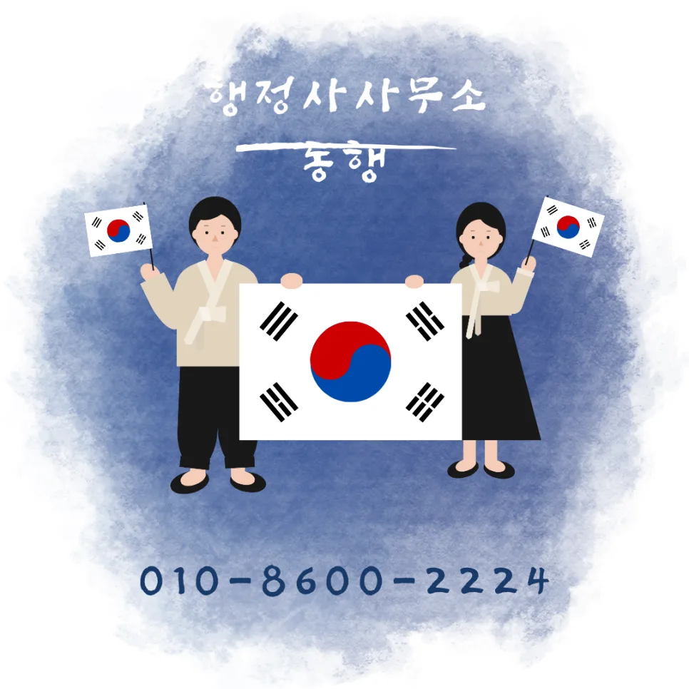 미국 시민권자 입국규제 해제, 2026년 최신 절차와 성공 전략