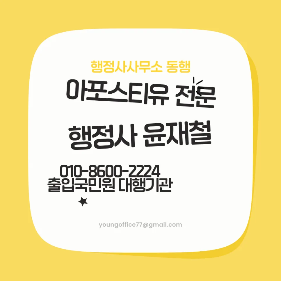 미국 시민권자 입국규제 해제, 2026년 최신 절차와 성공 전략 3