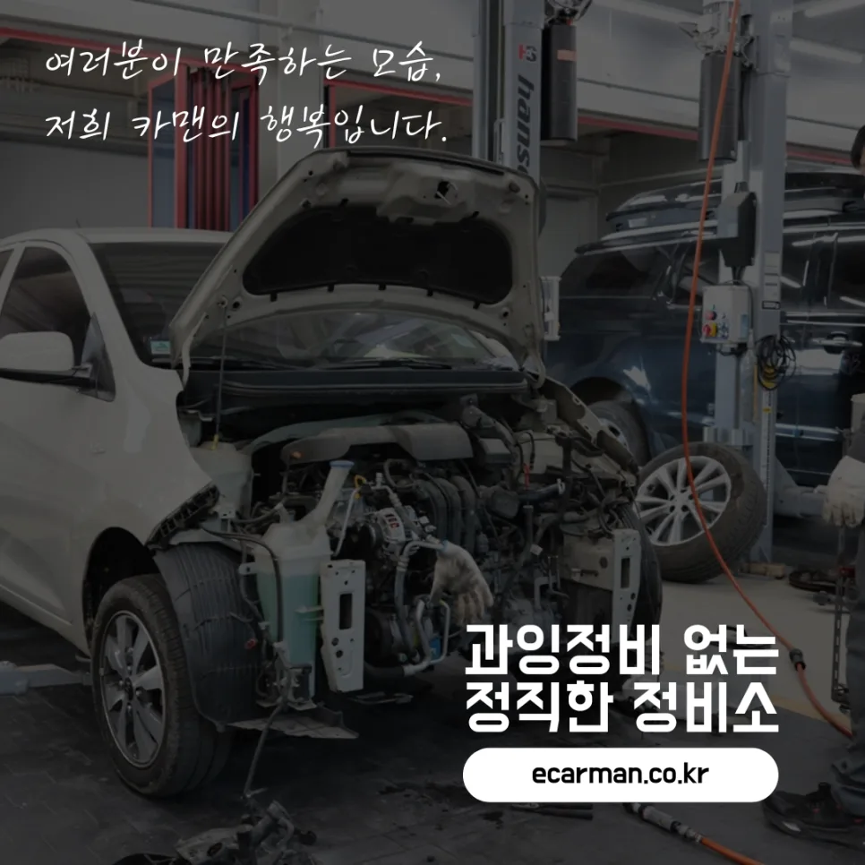 대구 자동차 도색 2026년 최신 정보: 전문가가 알려주는 판금도색 완벽 가이드 — 자동차 — ege2020