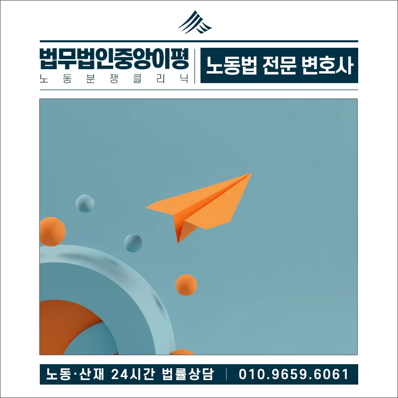 파견법 위반 시 법적 책임과 대응 전략 2026 2
