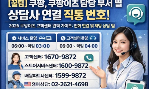 고객센터 상담사 연결 잘 되는 시간 2026년 완벽 분석 2