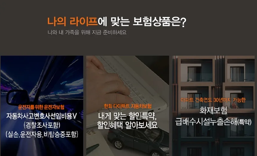 2026년 간병비 걱정 끝! 한화 간병인 보험, 실손보험 부족한 부분 채우는 법 2