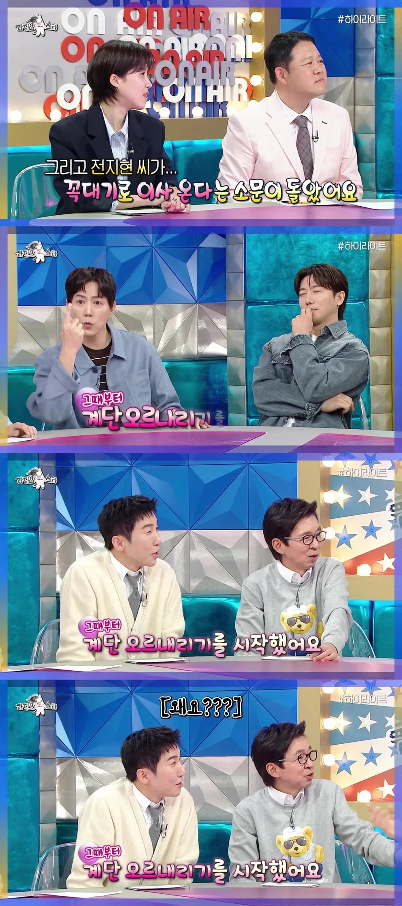 라디오스타 류진X기태영 동거 에피소드 2026: 비용과 주의점 2