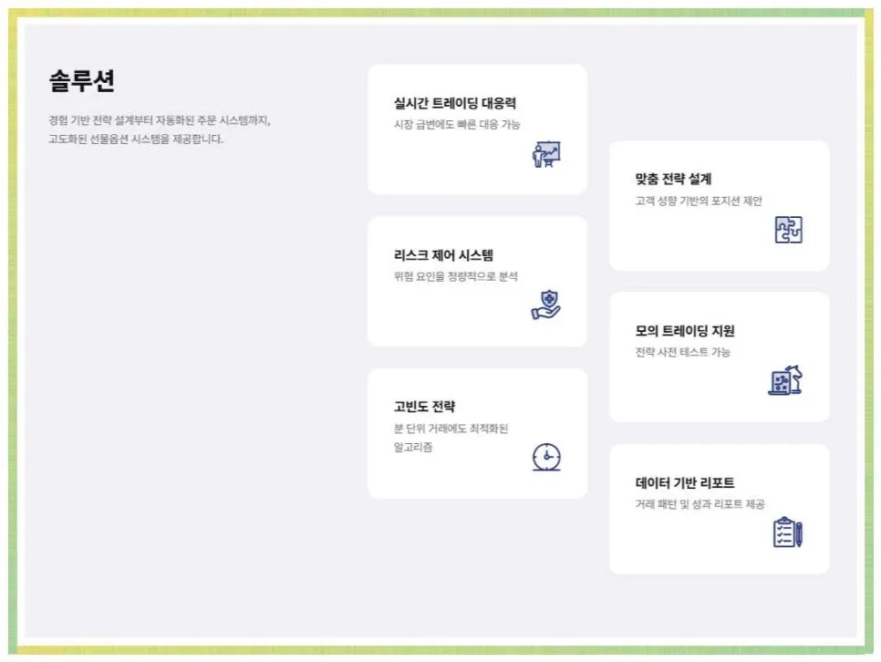 퍼스트제네레이션, 디지털 자산 투자 솔루션 2026년 전망 2