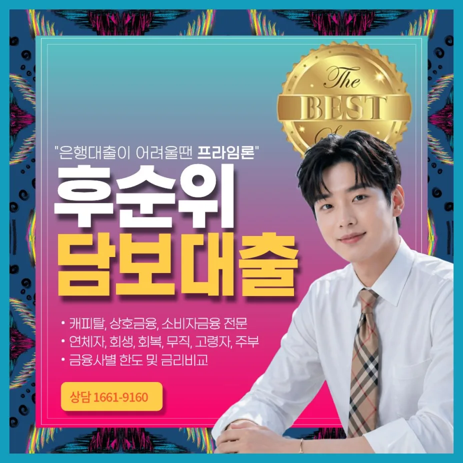 춘천 주택담보대출 DSR 미반영 한도와 조건 2026년 총정리