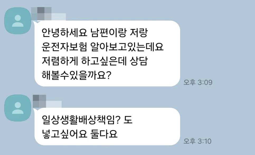 부부 운전자보험 2026년 핵심 보장 비교 및 가성비 설계 가이드 2