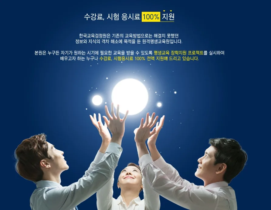 2026년 자격증 무료 취득 방법: 2주 만에 끝내는 비결 3