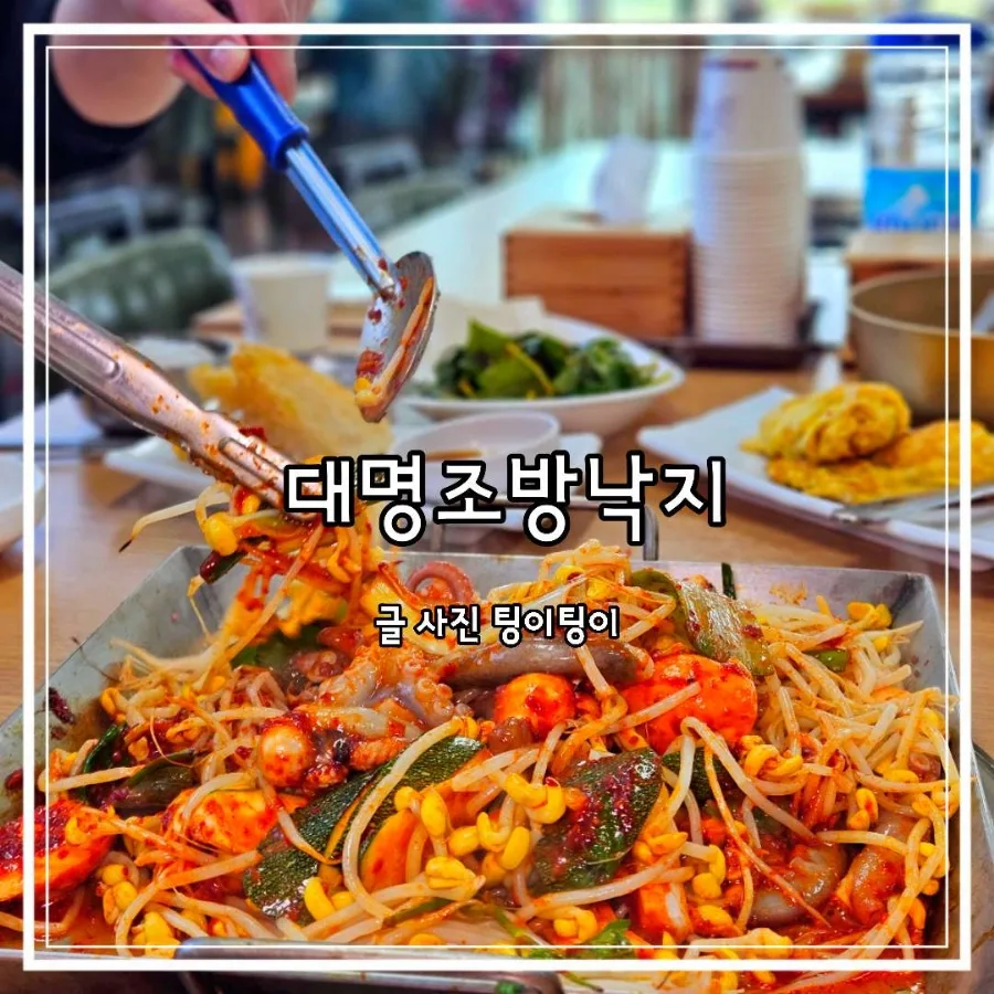 김포 석모리 낙지 맛집 2026: 연포탕 vs 산낙지 철판 비교 — K-푸드·맛집 — cpfmlfkrh