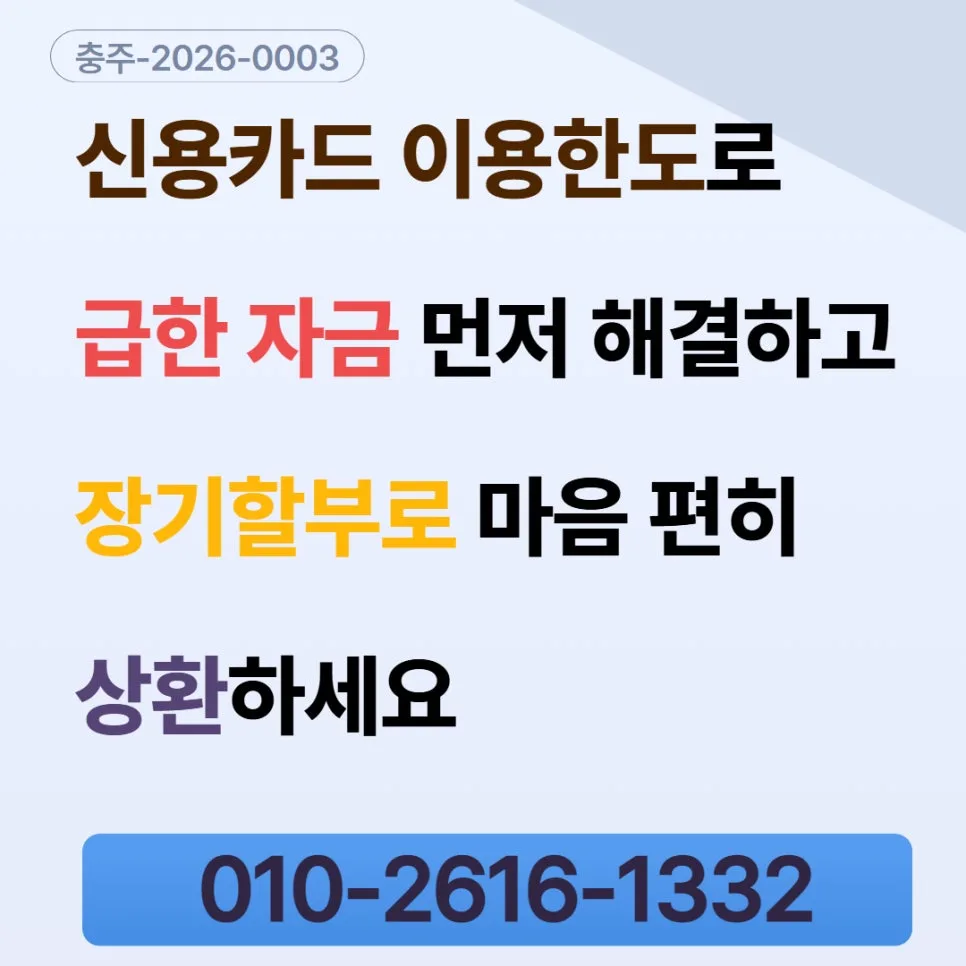 신용카드 한도 대출 사기 유형 및 대처법 2026 총정리 2