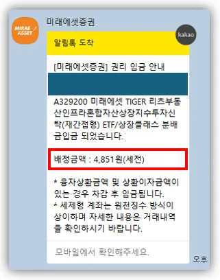 TIGER 리츠부동산인프라 ETF 월 10만원 받으려면? 2026년 목표 달성 전략 2