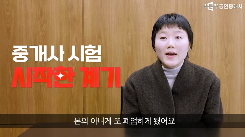 공인중개사 3개월 합격 비결: 역경 딛고 성공한 최신 전략 2026 2