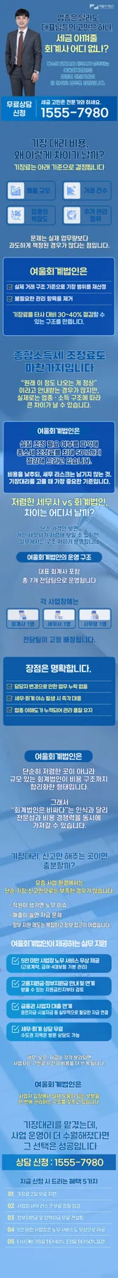 개인사업자 세금폭탄 피하는 절세 비법 2026