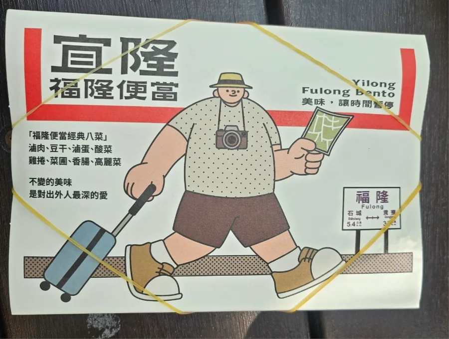 대만 푸롱 여행 2026: 82일차 기록, 자전거 코스 총정리 3