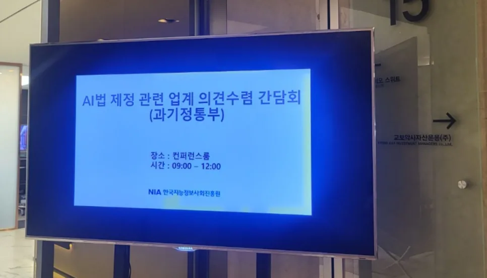 AI 법·규제 전문가 코딧, 특허 취득 및 정부 위원회 활동 2026 3