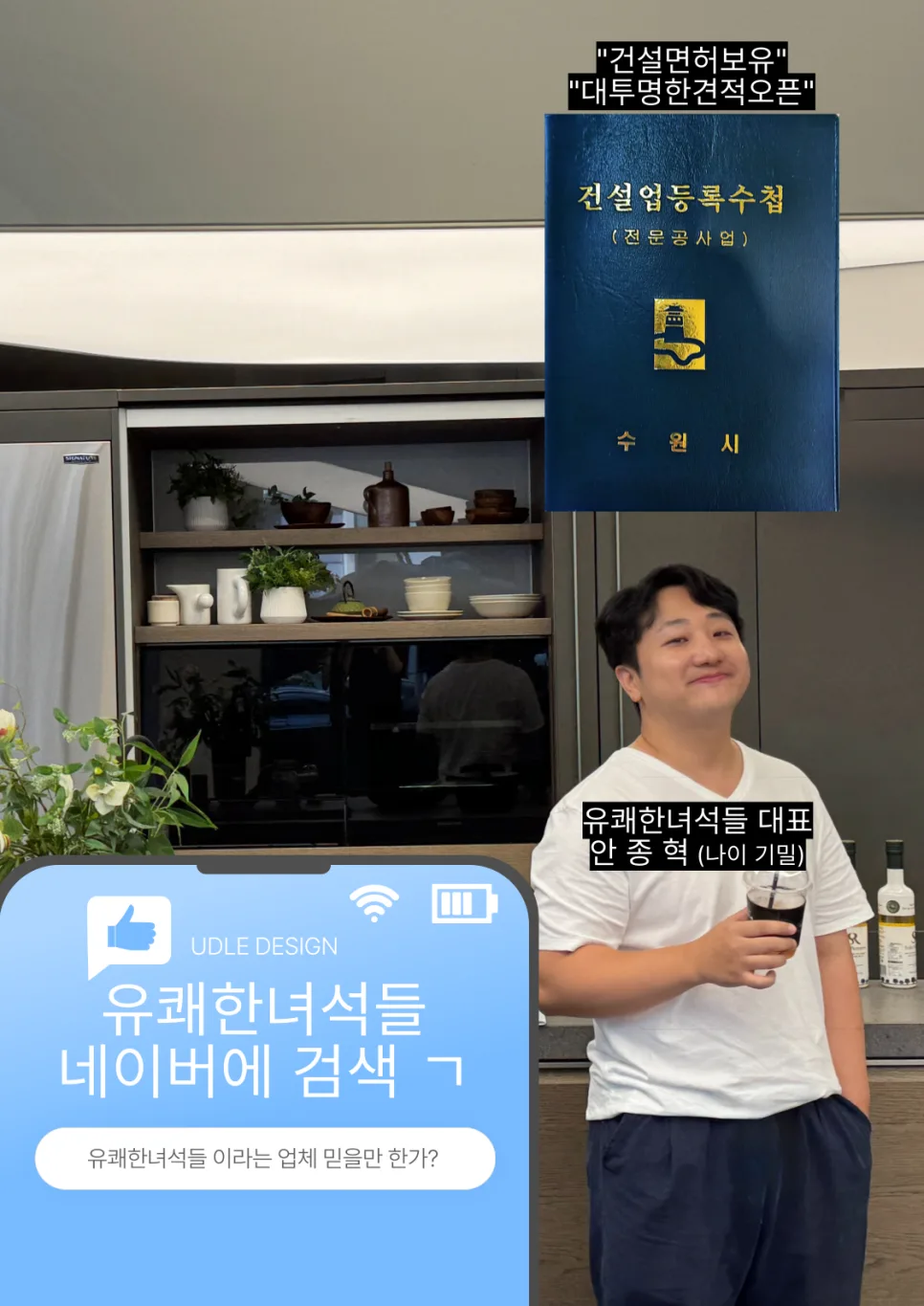 구리 토평동 한일아파트 리모델링: 아이와 함께하는 초품아 인테리어 2026 — K-인테리어 — kazuya930 1