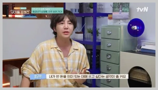 Jang Keun-suk's 2026 Philanthropy Dream: Sharing His Vision 2