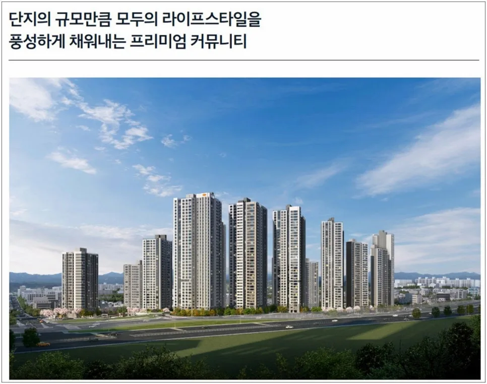 e편한세상 부천 어반스퀘어 분양가 및 청약 조건 2026년 총정리 2