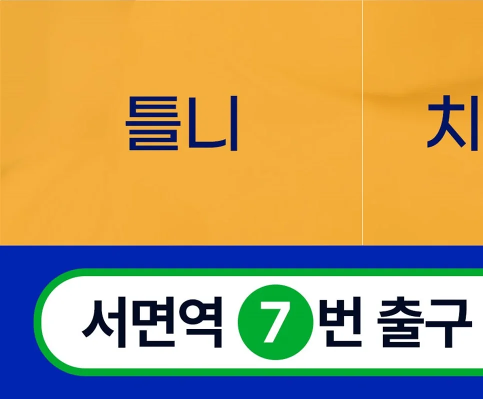 만 65세 이상 틀니 건강보험 혜택 완벽 정리 (2026년) — 건강·의학 — 2893hann