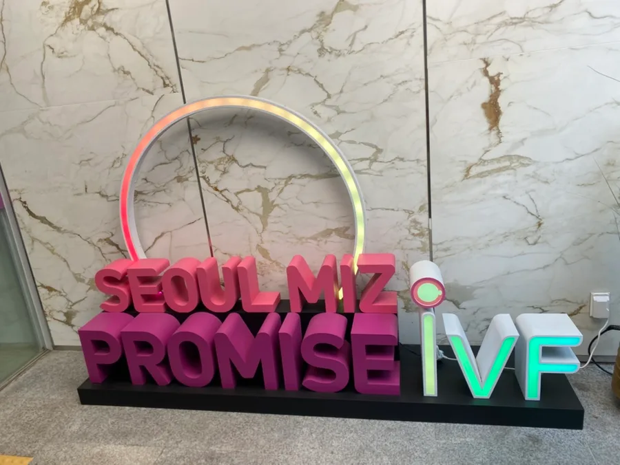 2026년 산전검사 필수 정보: 강동미즈병원 부부검사 후기 — 건강·의학 — jungbongss