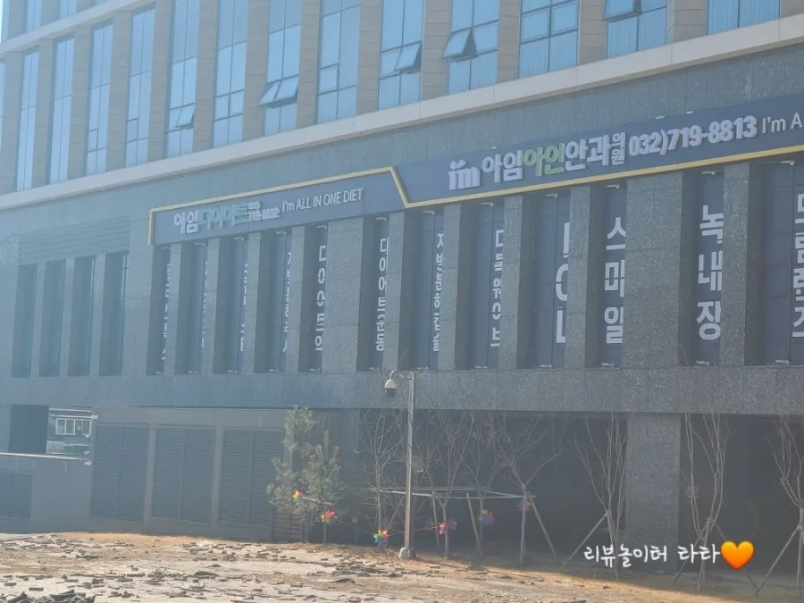 40대 체형관리, 아임다이어트 주안점 솔직 후기 2026 3